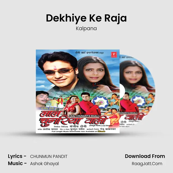 Dekhiye Ke Raja Song mp3 | Kalpana