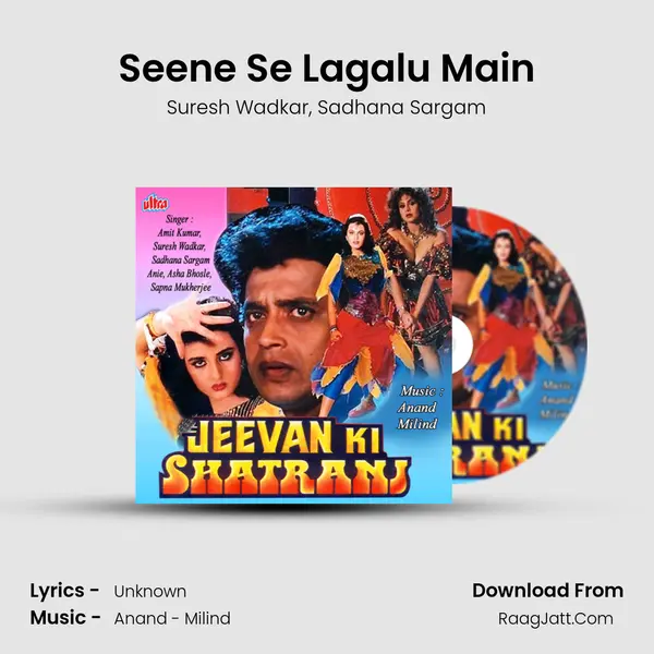 Seene Se Lagalu Main Song mp3 | Suresh Wadkar