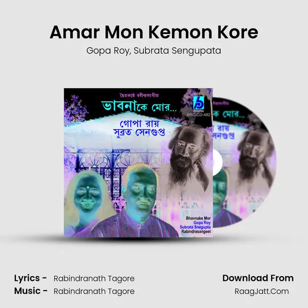 Amar Mon Kemon Kore mp3 song