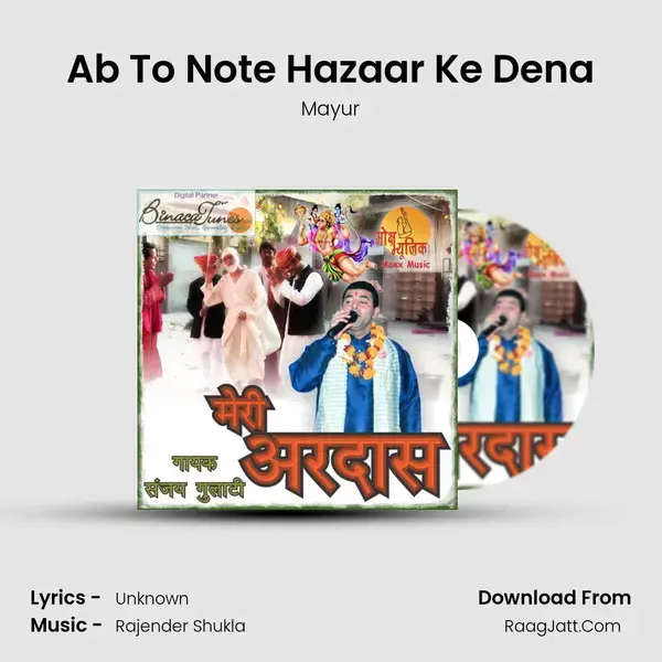 Ab To Note Hazaar Ke Dena Song mp3 | Mayur