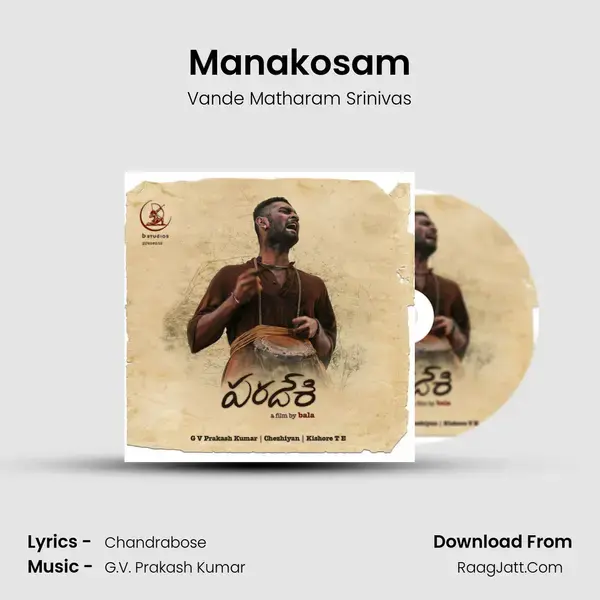 Manakosam Song mp3 | Vande Matharam Srinivas