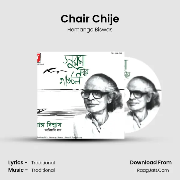 Chair Chije Song mp3 | Hemango Biswas