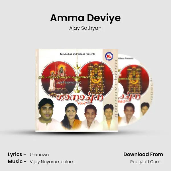 Amma Deviye Song mp3 | Ajay Sathyan