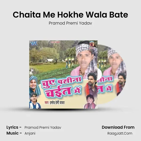 Chaita Me Hokhe Wala Bate Song mp3 | Pramod Premi Yadav