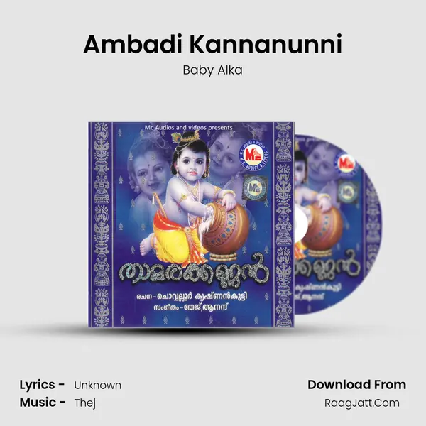 Ambadi Kannanunni Song mp3 | Baby Alka