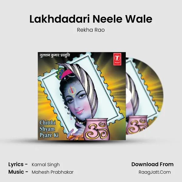 Lakhdadari Neele Wale Song mp3 | Rekha Rao