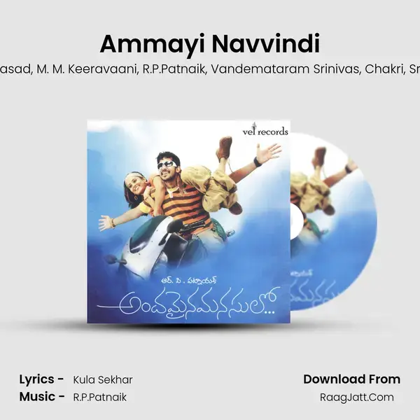 Ammayi Navvindi Song mp3 | Raj