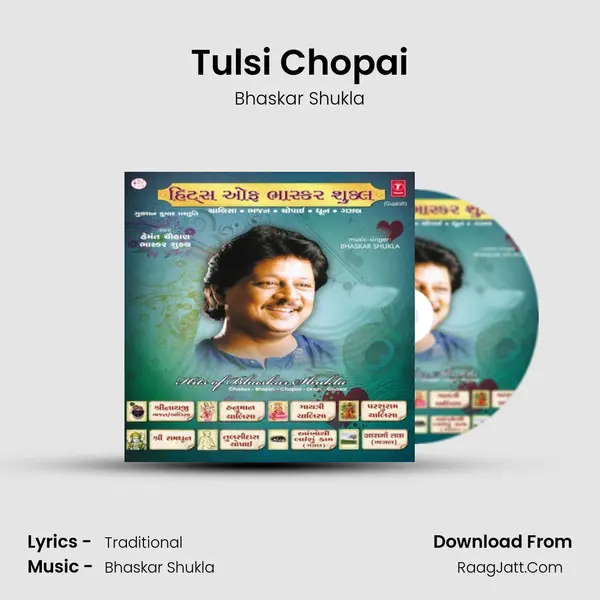 Tulsi Chopai Song mp3 | Bhaskar Shukla