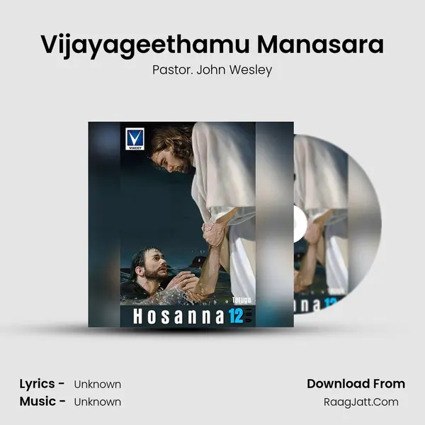 Hosanna, Vol. 12 - Bro. T. Yesanna