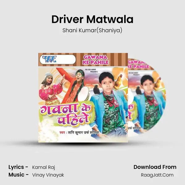 Driver Matwala Song mp3 | Shani Kumar(Shaniya)