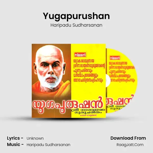 Yugapurushan mp3 song