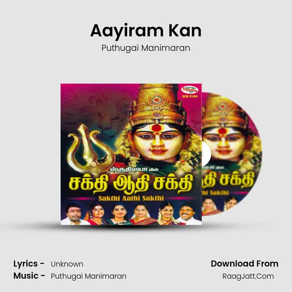 Aayiram Kan Song mp3 | Puthugai Manimaran