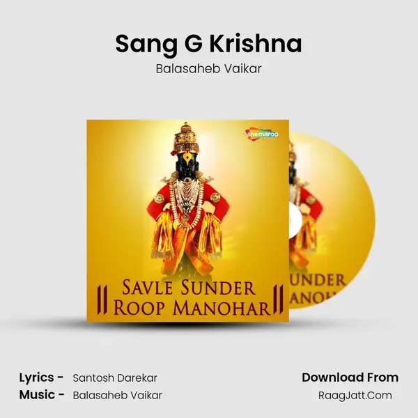 Sang G Krishna Song mp3 | Balasaheb Vaikar