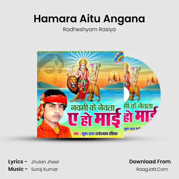 Hamara Aitu Angana Song mp3 | Radheshyam Rasiya