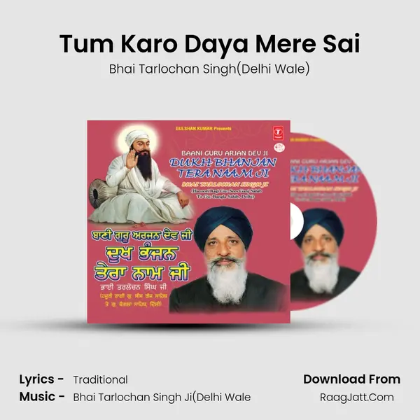 Tum Karo Daya Mere Sai mp3 song