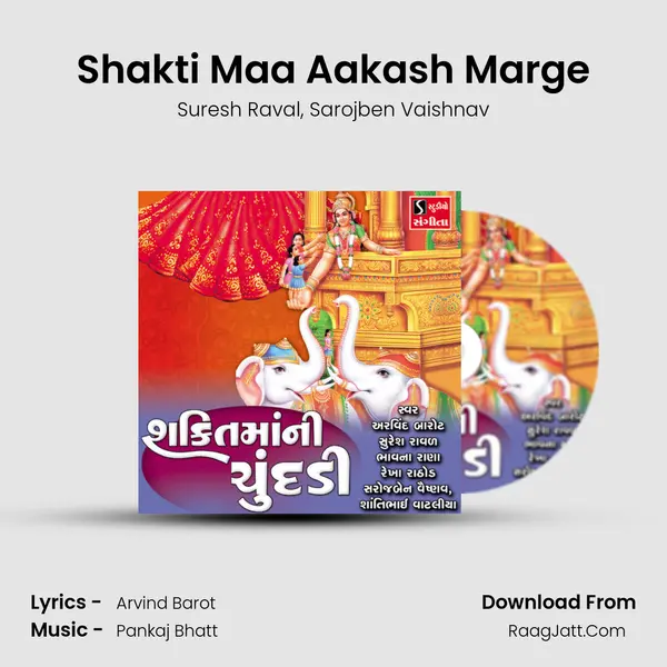 Shakti Maa Aakash Marge mp3 song