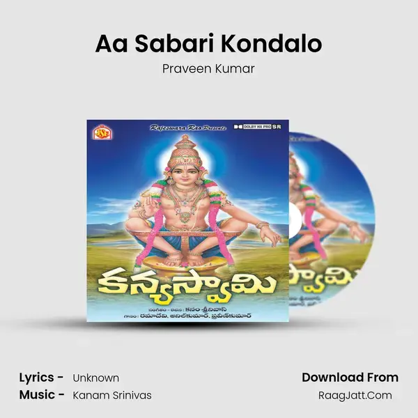 Aa Sabari Kondalo Song mp3 | Praveen Kumar