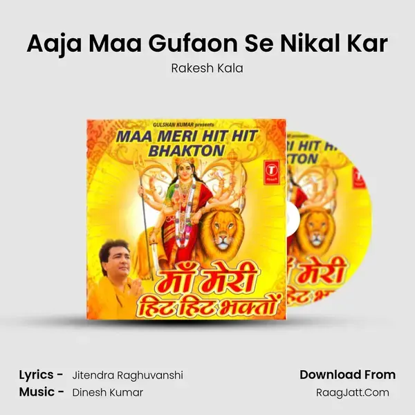 Aaja Maa Gufaon Se Nikal Kar Song mp3 | Rakesh Kala