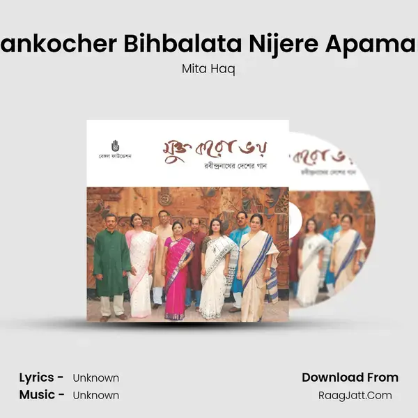 Sankocher Bihbalata Nijere Apaman Song mp3 | Mita Haq