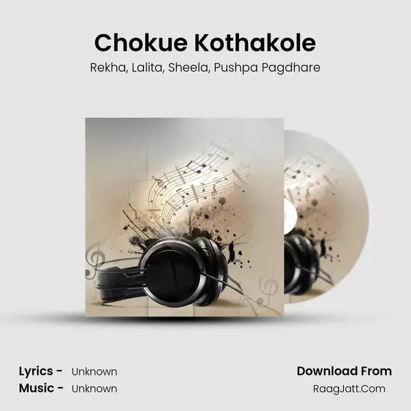 Chokue Kothakole Song mp3 | Rekha