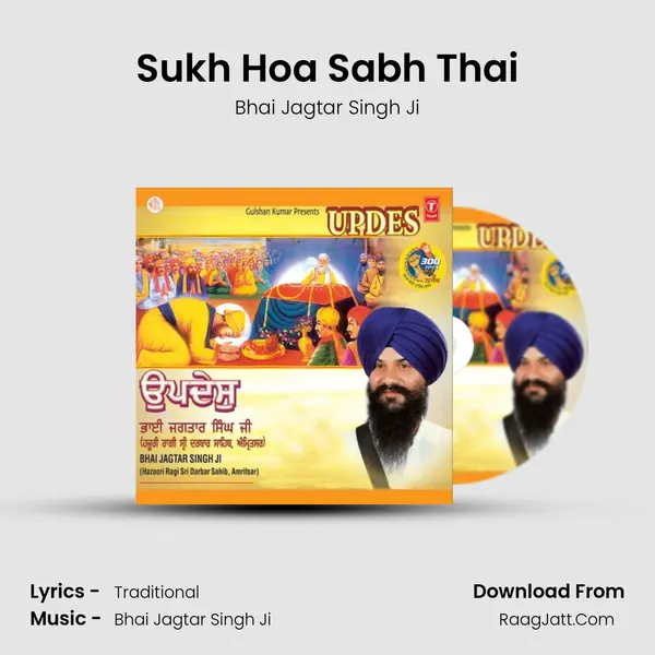 Sukh Hoa Sabh Thai Song mp3 | Bhai Jagtar Singh Ji