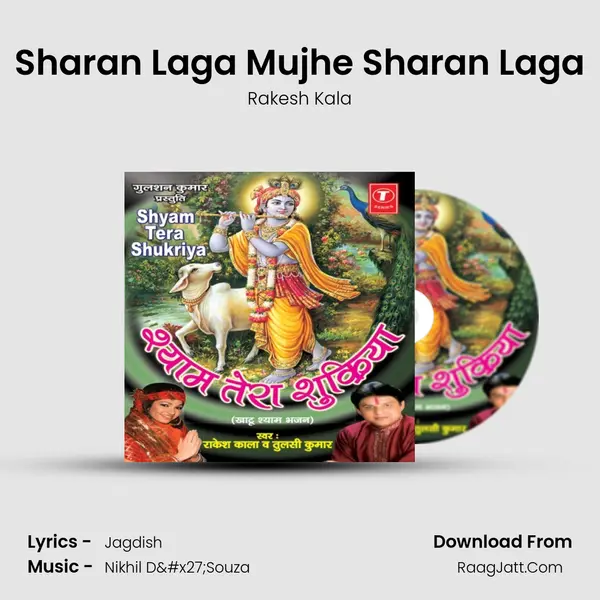 Sharan Laga Mujhe Sharan Laga Song mp3 | Rakesh Kala