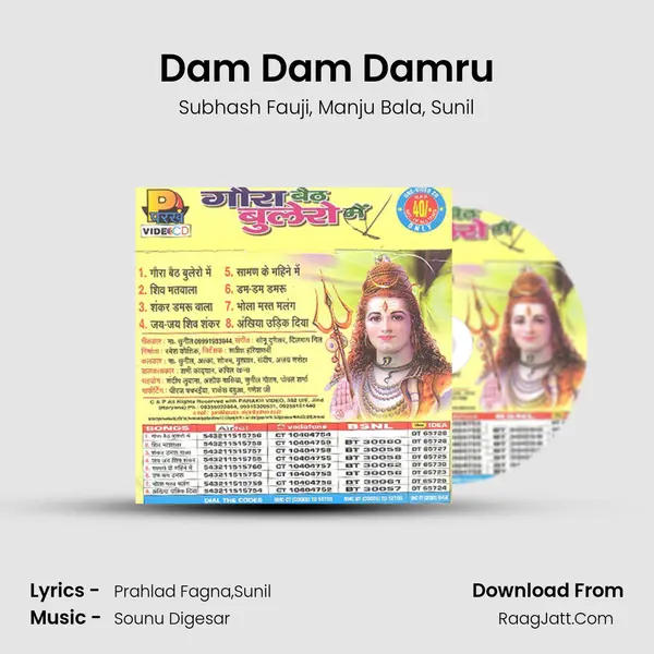 Dam Dam Damru Song mp3 | Subhash Fauji