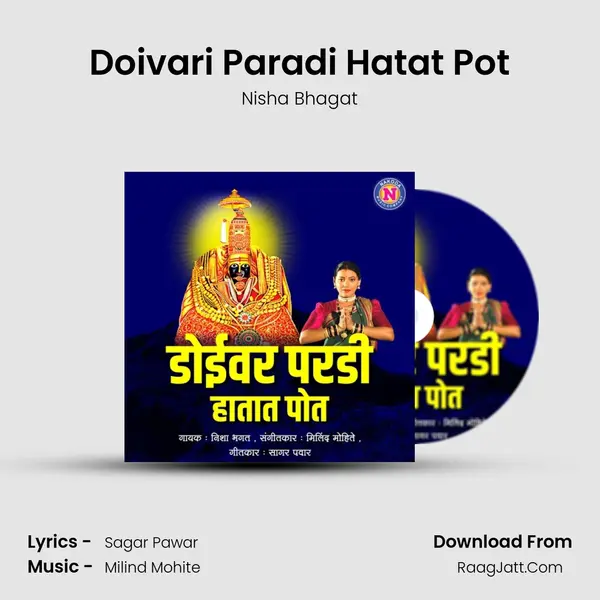 Doivari Paradi Hatat Pot - Nisha Bhagat