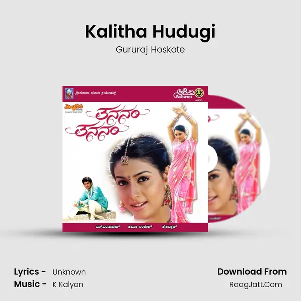 Kalitha Hudugi Song mp3 | Gururaj Hoskote