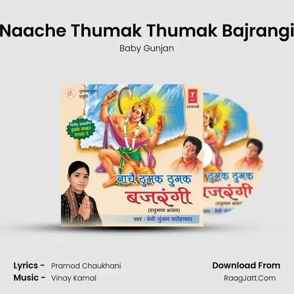 Naache Thumak Thumak Bajrangi Song mp3 | Baby Gunjan