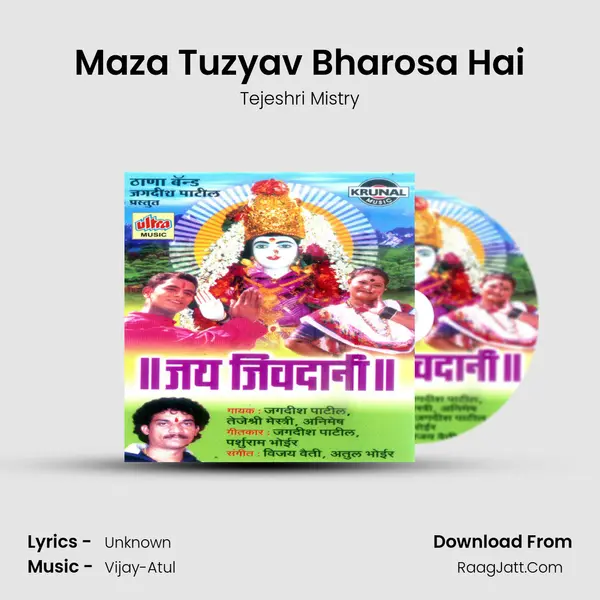 Maza Tuzyav Bharosa Hai Song mp3 | Tejeshri Mistry