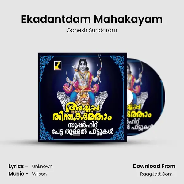 Ayyappathindakathom - Ganesh Sundaram