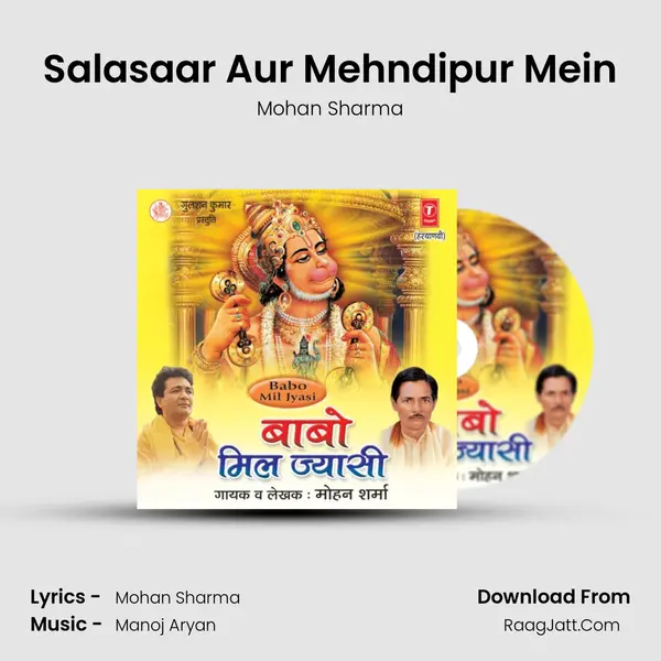 Salasaar Aur Mehndipur Mein Song mp3 | Mohan Sharma