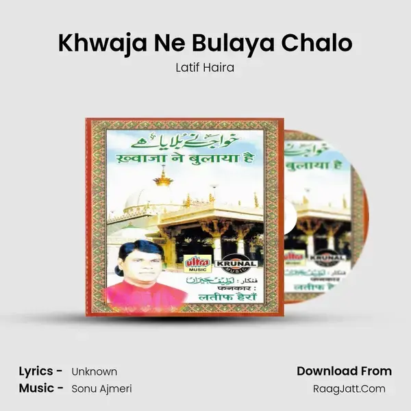 Khwaja Ne Bulaya Chalo Song mp3 | Latif Haira