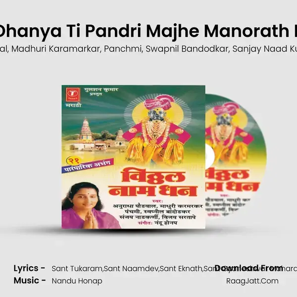 Jai Jai Ram Krishan Hari Dhanya Ti Pandri Majhe Manorath Nachu Kirtanchya Rangi& Song mp3 | Anuradha Paudwal