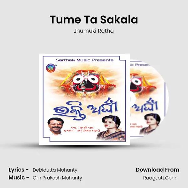 Tume Ta Sakala mp3 song