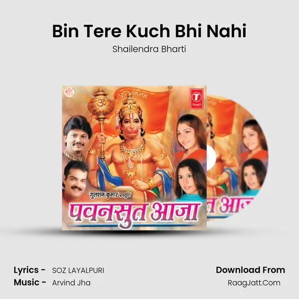 Bin Tere Kuch Bhi Nahi Song mp3 | Shailendra Bharti