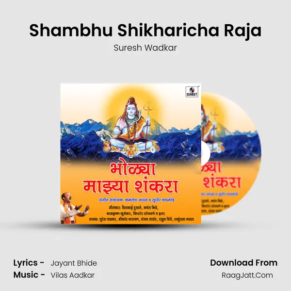 Shambhu Shikharicha Raja Song mp3 | Suresh Wadkar