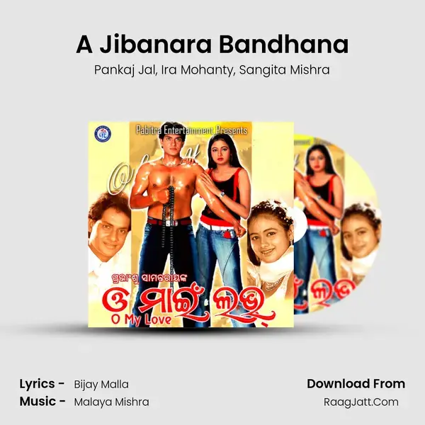 A Jibanara Bandhana mp3 song