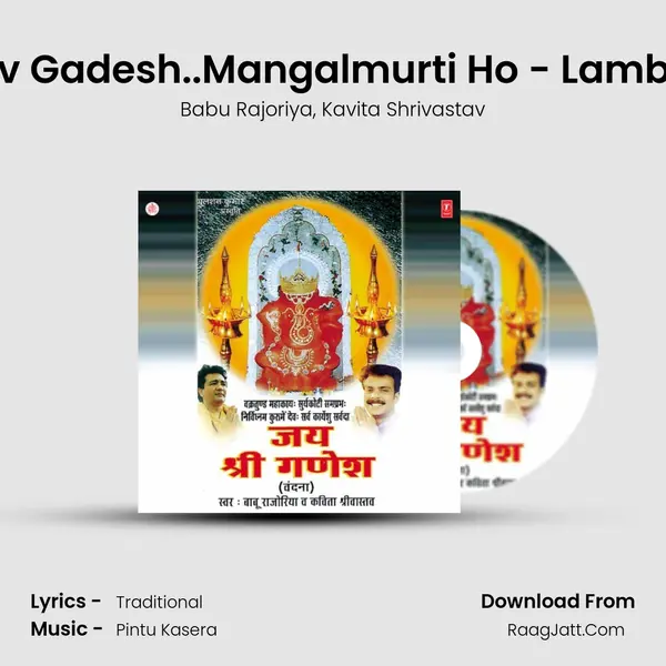 Jai Jai Dev Gadesh..Mangalmurti Ho - Lambodar Puje mp3 song