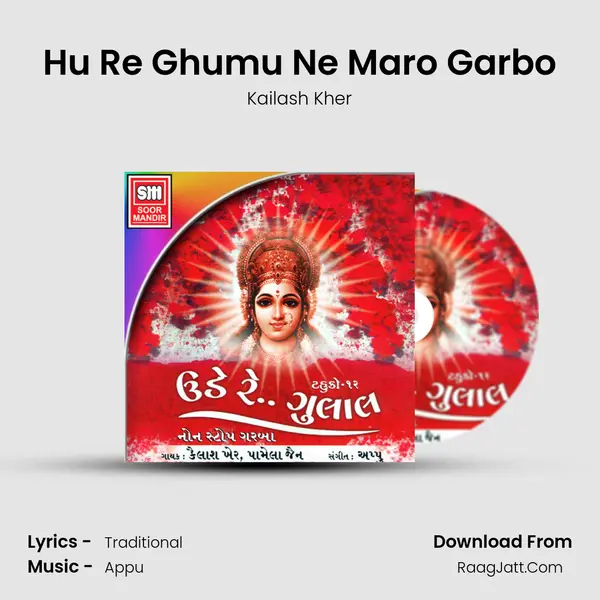 Hu Re Ghumu Ne Maro Garbo Song mp3 | Kailash Kher