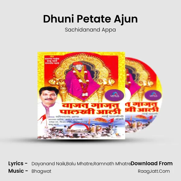 Dhuni Petate Ajun Song mp3 | Sachidanand Appa