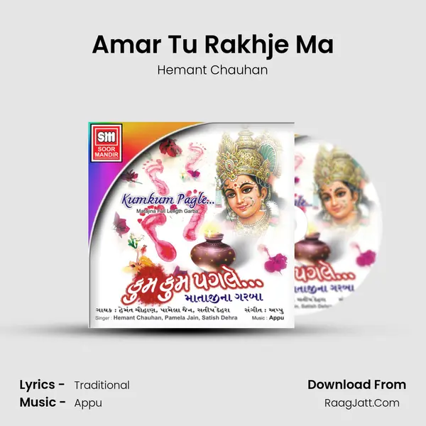 Amar Tu Rakhje Ma Song mp3 | Hemant Chauhan