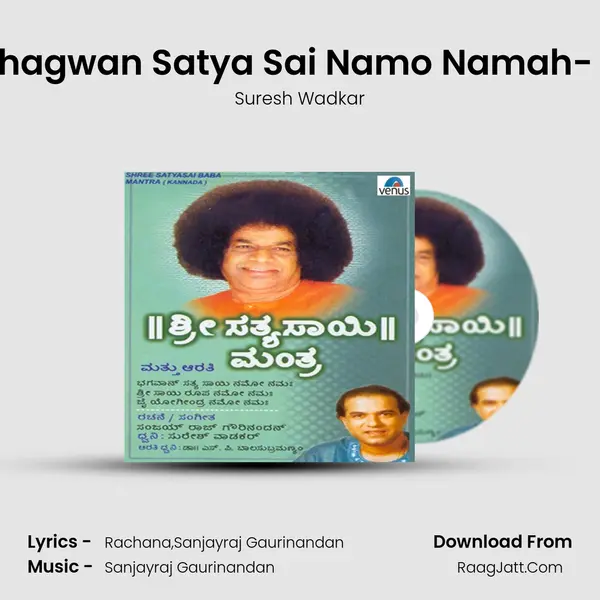 Bhagwan Satya Sai Namo Namah- B Song mp3 | Suresh Wadkar