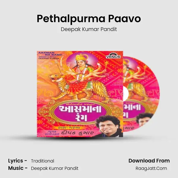 Pethalpurma Paavo Song mp3 | Deepak Kumar Pandit