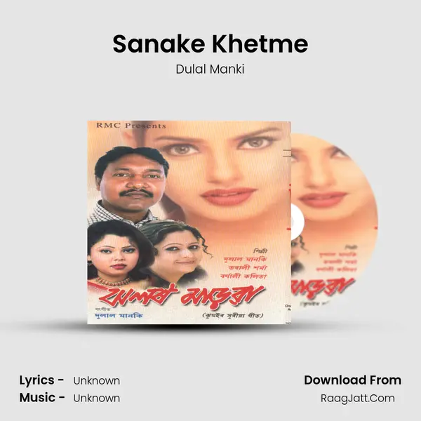 Sanake Khetme Song mp3 | Dulal Manki