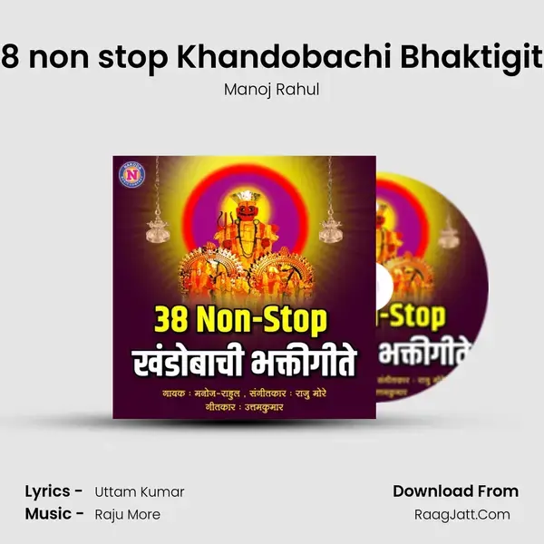 38 non stop Khandobachi Bhaktigite - 