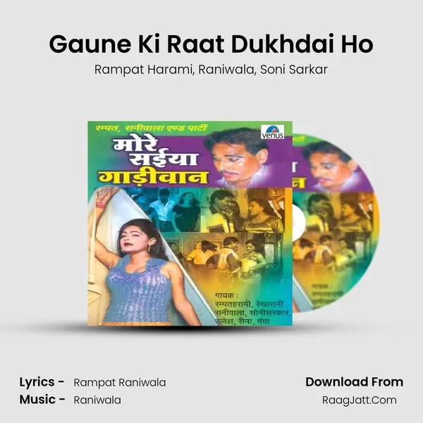 Gaune Ki Raat Dukhdai Ho Song mp3 | Rampat Harami