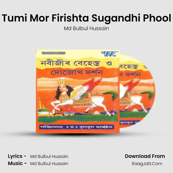 Tumi Mor Firishta Sugandhi Phool Song mp3 | Md Bulbul Hussain