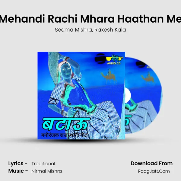 Mehandi Rachi Mhara Haathan Me Song mp3 | Seema Mishra